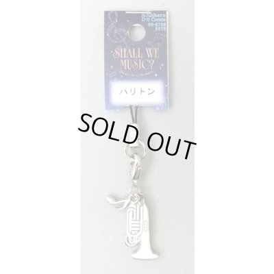 画像2: 部活ストラップ　バリトン　※在庫限り　※ご購入1個につき33ポイント付与(会員登録要)　◇ゆうパケット発送可