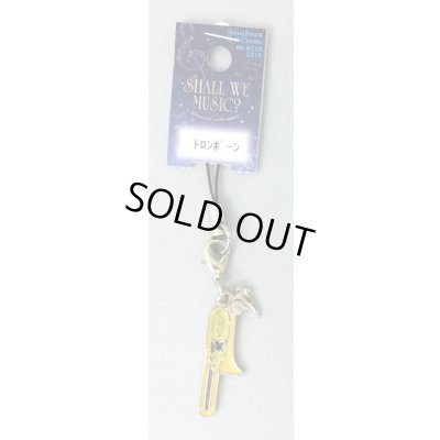 画像2: 部活ストラップ　トロンボーン　◇ゆうパケット発送可