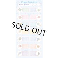 Quu音楽隊　ページマーカー　※在庫限り　※ご購入1個につき28ポイント付与(会員登録要)　◇ゆうパケット発送可