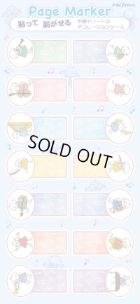 Quu音楽隊　ページマーカー　※在庫限り　※ご購入1個につき28ポイント付与(会員登録要)　◇ゆうパケット発送可