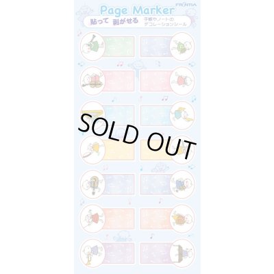 画像1: Quu音楽隊　ページマーカー　※在庫限り　※ご購入1個につき28ポイント付与(会員登録要)　◇ゆうパケット発送可