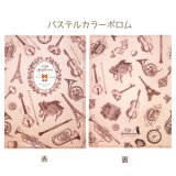 キャットシンフォニカ　A4クリアファイル　パステルカラーポロム　※在庫限り　※ご購入1個につき25ポイント付与(会員登録要)　◇ゆうパケット発送可