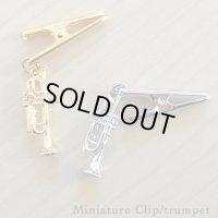 クリップ　トランペット　ゴールド　◇ゆうパケット発送可