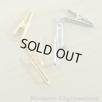 クリップ　トロンボーン　ゴールド　◇ゆうパケット発送可