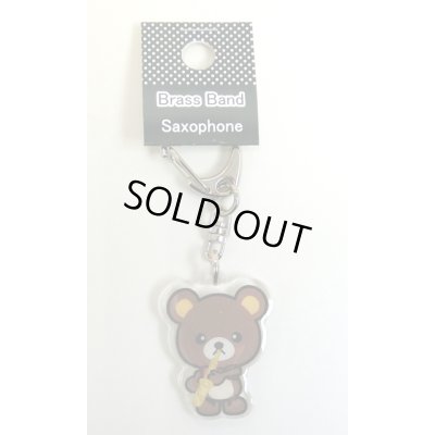 画像2: クマさんブラスバンドキーホルダー　サックス　※在庫限り　※ご購入1個につき38ポイント付与(会員登録要)　◇ゆうパケット発送可