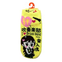 靴下　吹奏楽部　黄　※在庫限り　※ご購入1個につき33ポイント付与(会員登録要)　◇ゆうパケット発送可