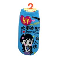 靴下　吹奏楽部　青　※在庫限り　※ご購入1個につき33ポイント付与(会員登録要)　◇ゆうパケット発送可