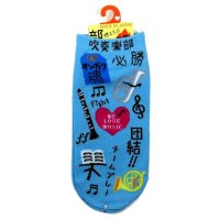 靴下　吹奏楽部　団結！　水色　※在庫限り　※ご購入1個につき33ポイント付与(会員登録要)　◇ゆうパケット発送可