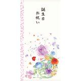 簡易祝儀袋　誕生日祝い　花とホルン　ピンク　※在庫限り　※ご購入1個につき28ポイント付与(会員登録要)　◇ゆうパケット発送可