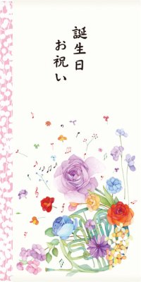 簡易祝儀袋　誕生日祝い　花とホルン　ピンク　◇ゆうパケット発送可