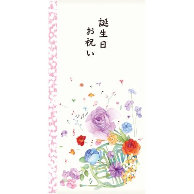 画像1: 簡易祝儀袋　誕生日祝い　花とホルン　ピンク　※在庫限り　※ご購入1個につき28ポイント付与(会員登録要)　◇ゆうパケット発送可