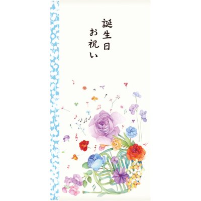 画像1: 簡易祝儀袋　誕生日祝い　花とホルン　ブルー　◇ゆうパケット発送可