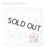 キャットシンフォニカ　スクエアガーゼタオル　パステルフラワー　※在庫限り　※ご購入1個につき100ポイント付与(会員登録要)　◇ゆうパケット発送可