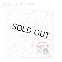 キャットシンフォニカ　スクエアガーゼタオル　パステルフラワー　※在庫限り　※ご購入1個につき100ポイント付与(会員登録要)　◇ゆうパケット発送可