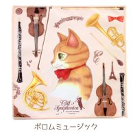 キャットシンフォニカ　マルチクロス　ポロムミュージック　※在庫限り　※ご購入1個につき100ポイント付与(会員登録要)　◇ゆうパケット発送可