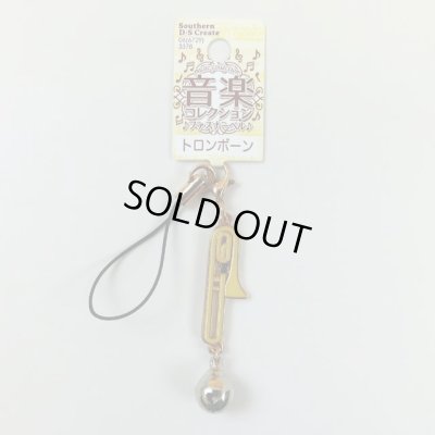 画像3: ファスナーベル　トロンボーン　※在庫限り　※ご購入1個につき40ポイント付与(会員登録要)　◇ゆうパケット発送可
