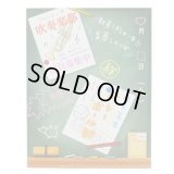 部活パロディ　パタパタメモ　※在庫限り　※ご購入1個につき23ポイント付与(会員登録要)　◇ゆうパケット発送可