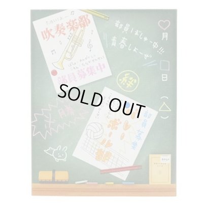 画像1: 部活パロディ　パタパタメモ　※在庫限り　※ご購入1個につき23ポイント付与(会員登録要)　◇ゆうパケット発送可