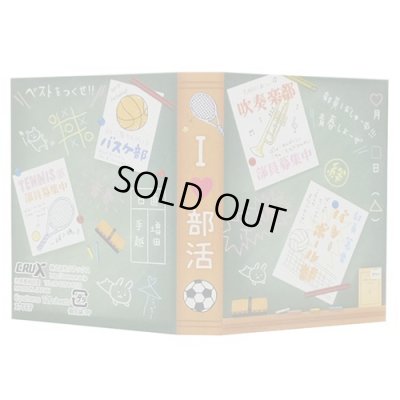 画像2: 部活パロディ　パタパタメモ　※在庫限り　※ご購入1個につき23ポイント付与(会員登録要)　◇ゆうパケット発送可