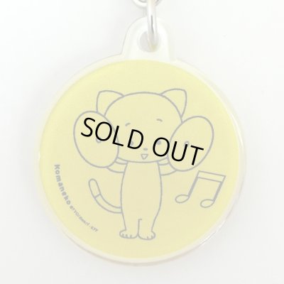 画像1: こまねこキーホルダー シンバル 2016 全日本吹奏楽コンクール朝日新聞記念グッズ　※在庫限り　※ご購入1個につき65ポイント付与(会員登録要)　◇ゆうパケット発送可