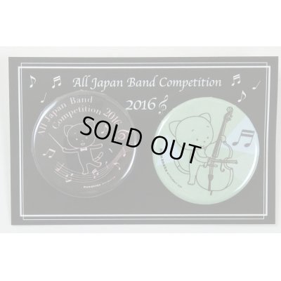画像1: こまねこ缶バッジ コントラバス 2016 全日本吹奏楽コンクール朝日新聞記念グッズ　※在庫限り　※ご購入1個につき56ポイント付与(会員登録要)　◇ゆうパケット発送可