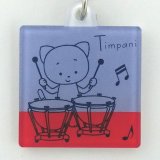 こまねこキーホルダー ティンパニ 2017 全日本吹奏楽コンクール朝日新聞記念グッズ　※在庫限り　※ご購入1個につき70ポイント付与(会員登録要)　◇ゆうパケット発送可