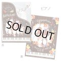 キャットシンフォニカ　A4クリアファイル　ピアノ　※在庫限り　◇ゆうパケット発送可