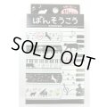 ばんそうこう　鍵盤　※在庫限り　◇ゆうパケット発送可