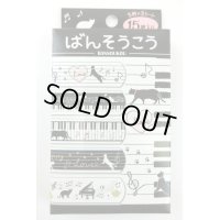 ばんそうこう　鍵盤　※在庫限り　◇ゆうパケット発送可