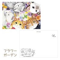 キャットシンフォニカ　ポストカード　フラワーガーデン　※在庫限り　※ご購入1個につき25ポイント付与(会員登録要)　◇ゆうパケット発送可