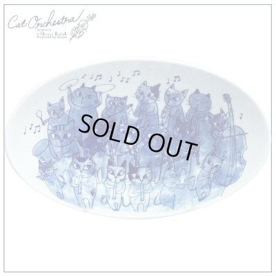 画像1: 猫のオーケストラ　オーバルボウル