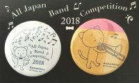 こまねこ缶バッジ トロンボーン 2018 全日本吹奏楽コンクール朝日新聞記念グッズ　※在庫限り　※ご購入1個につき70ポイント付与(会員登録要)　◇ゆうパケット発送可