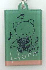 こまねこキーホルダー ホルン 2018 全日本吹奏楽コンクール朝日新聞記念グッズ　※在庫限り　※ご購入1個につき74ポイント付与(会員登録要)　◇ゆうパケット発送可