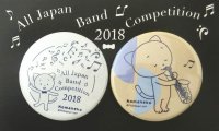 こまねこ缶バッジ サックス 2018 全日本吹奏楽コンクール朝日新聞記念グッズ　※在庫限り　※ご購入1個につき70ポイント付与(会員登録要)　◇ゆうパケット発送可