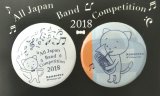 こまねこ缶バッジ ユーフォニウム 2018 全日本吹奏楽コンクール朝日新聞記念グッズ　※在庫限り　※ご購入1個につき70ポイント付与(会員登録要)　◇ゆうパケット発送可