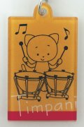 こまねこキーホルダー ティンパニ 2018 全日本吹奏楽コンクール朝日新聞記念グッズ　※在庫限り　※ご購入1個につき74ポイント付与(会員登録要)　◇ゆうパケット発送可