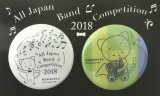 こまねこ缶バッジ ホルン 2018 全日本吹奏楽コンクール朝日新聞記念グッズ　※在庫限り　※ご購入1個につき70ポイント付与(会員登録要)　◇ゆうパケット発送可