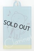 こまねこキーホルダー クラリネット 2018 全日本吹奏楽コンクール朝日新聞記念グッズ　※在庫限り　※ご購入1個につき74ポイント付与(会員登録要)　◇ゆうパケット発送可