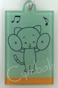 こまねこキーホルダー シンバル 2018 全日本吹奏楽コンクール朝日新聞記念グッズ　※在庫限り　※ご購入1個につき74ポイント付与(会員登録要)　◇ゆうパケット発送可