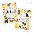 キャットシンフォニカ　A5ノート　マーチ　◇ゆうパケット発送可