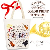キャットシンフォニカ　カラープリントミディアムトートバッグ　マーチ