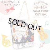 キャットシンフォニカ　カラープリントミディアムトートバッグ　フラワーピアノ
