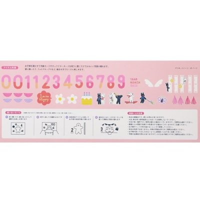 画像3: リサとガスパール　アニバーサリーデコキット　41ピース　◇ゆうパケット発送可