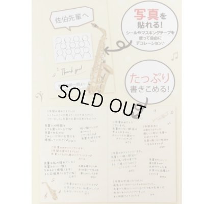画像5: 音楽色紙　吹奏楽　※在庫限り　※ご購入1個につき50ポイント付与(会員登録要)　◇ゆうパケット発送可