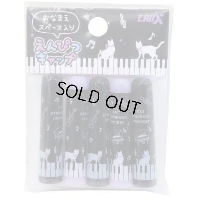 画像1: えんぴつキャップ　CAT SYMPHONIC CONCERT　◇ゆうパケット発送可