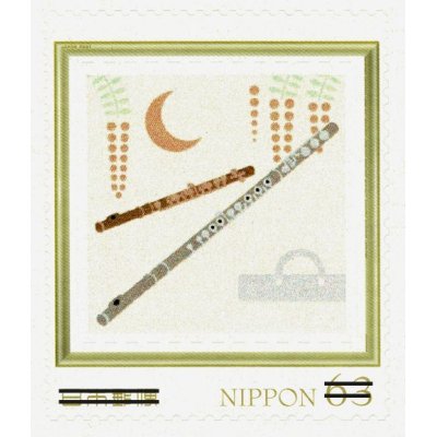 85円切手・63円切手