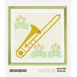 当店オリジナル切手　シール式　トロンボーン　◇ゆうパケット発送可