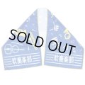 ガッツ！！「吹奏楽部」冷感タオル　◇ゆうパケット発送可