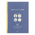 便箋　しあわせをはこぶ手紙　青い鳥柄　◇ゆうパケット発送可