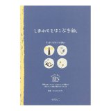 便箋　しあわせをはこぶ手紙　青い鳥柄　◇ゆうパケット発送可